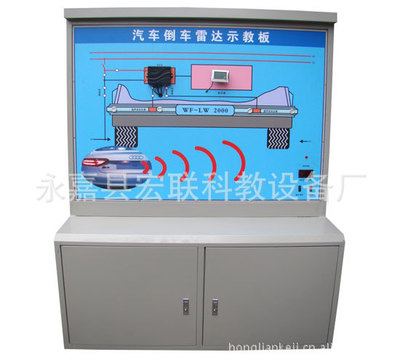 BZ-F-01汽車(chē)倒車(chē)?yán)走_(dá)系統(tǒng)試驗(yàn)臺(tái)