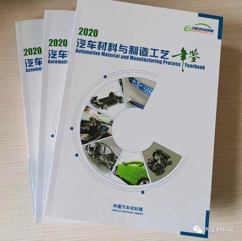 在疫情大考中，汽車業(yè)員工如何借勢新材料技術(shù)實(shí)現(xiàn)持續(xù)學(xué)習(xí)與轉(zhuǎn)型
